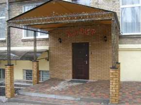  Adler Hotel  Киев